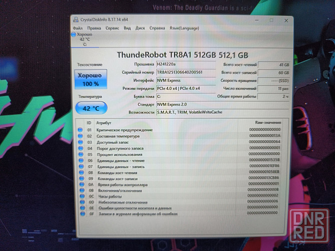 Thunderobot 911 Plus G3 XD/17.3-144гц/ Intel Core i5-13420H/16 Гб DDR5/SSD M2 NWMe-512/RTX 4050 Донецк - изображение 6
