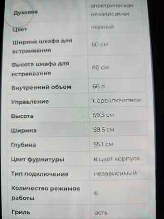 Духовка Ariston Донецк