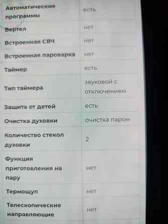 Духовка Ariston Донецк