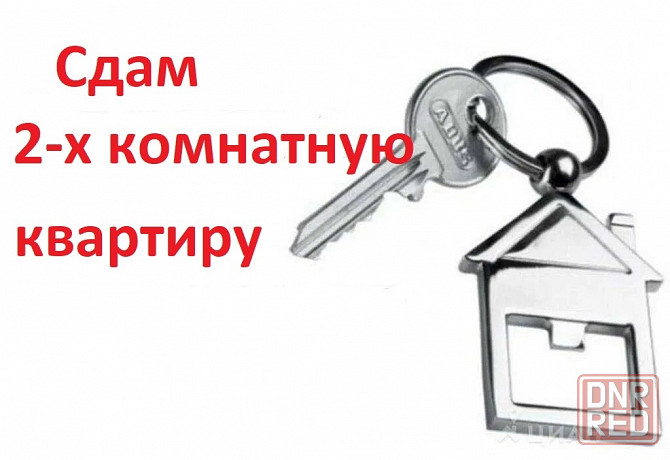 Сдается 2кв. в центре Макеевки Макеевка - изображение 1