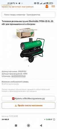 продам дизельную тепловую пушку Донецк