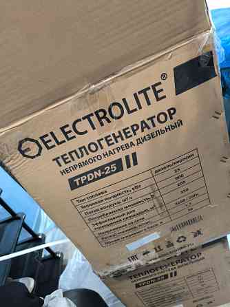 продам дизельную тепловую пушку Донецк