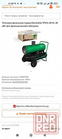 продам дизельную тепловую пушку Донецк - изображение 4