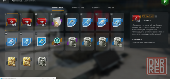 Аккаунт World of Tanks Blitz (eu) Донецк - изображение 5