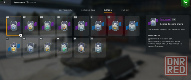 Аккаунт World of Tanks Blitz (eu) Донецк - изображение 4