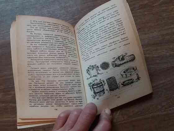 книга "дом и участок" Донецк