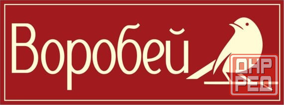 Требуется продавец Донецк - изображение 1