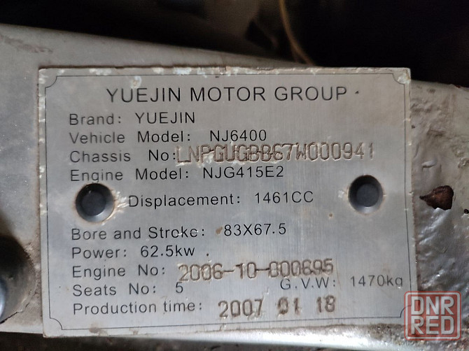 Продаётся редчайший автомобиль !!! Зугрэс - изображение 5