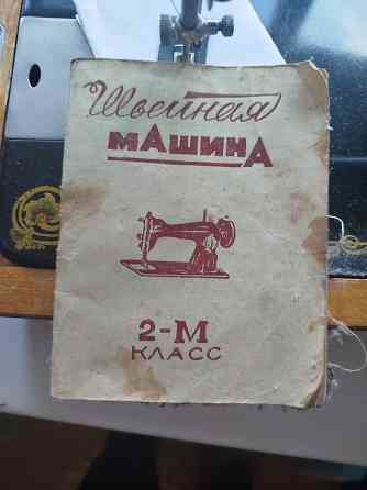 Швейная машинка подольская Макеевка