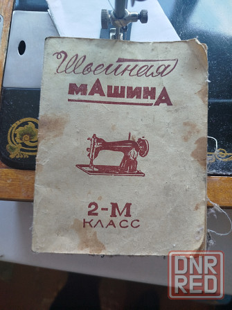 Швейная машинка подольская Макеевка - изображение 5