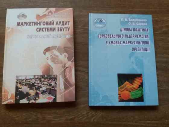Продам книги по маркетинку Донецк