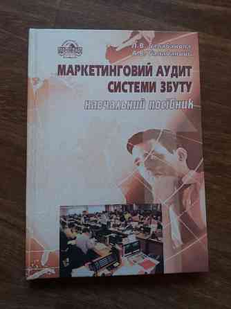 Продам книги по маркетинку Донецк
