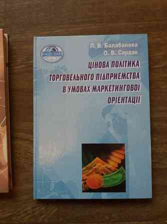Продам книги по маркетинку Донецк