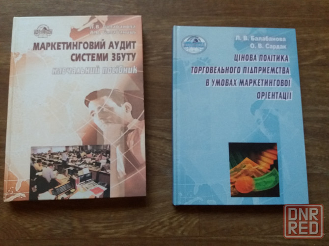 Продам книги по маркетинку Донецк - изображение 1