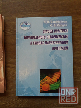 Продам книги по маркетинку Донецк - изображение 6