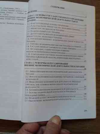 Продам литературу по экономике предприятия Донецк