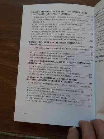 Продам литературу по экономике предприятия Донецк