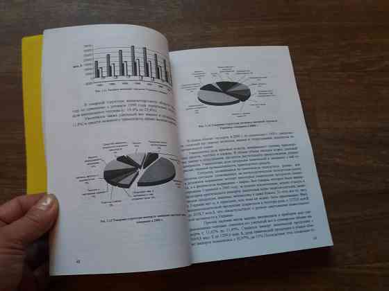 Продам литературу по экономике предприятия Донецк