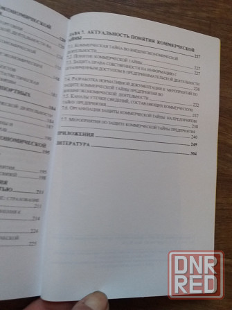 Продам литературу по экономике предприятия Донецк - изображение 7