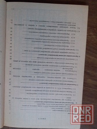 Продам литературу по экономике предприятия Донецк - изображение 8