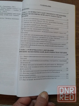 Продам литературу по экономике предприятия Донецк - изображение 6