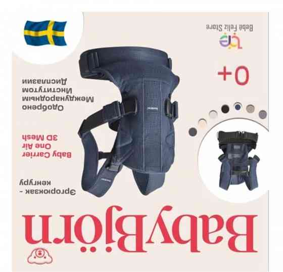Рюкзак-кенгуру BabyBjorn ONE Швеция Донецк