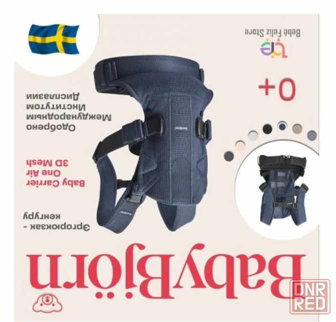 Рюкзак-кенгуру BabyBjorn ONE Швеция Донецк - изображение 6
