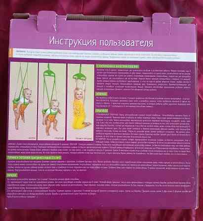 Прыгунок классик 3 в 1 Донецк