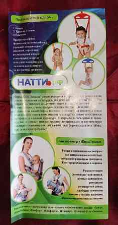 Прыгунок классик 3 в 1 Донецк