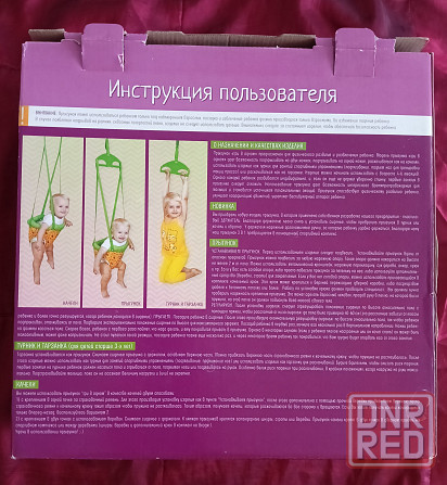 Прыгунок классик 3 в 1 Донецк - изображение 5