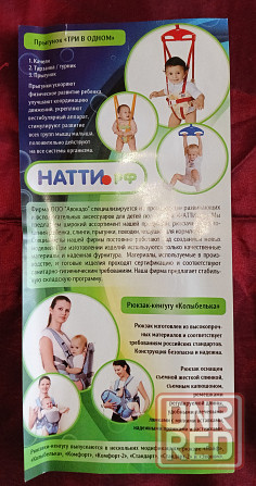 Прыгунок классик 3 в 1 Донецк - изображение 6