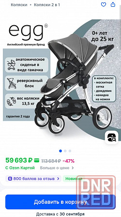 Коляска Egg (подходит для погодок или двойни) Донецк - изображение 4