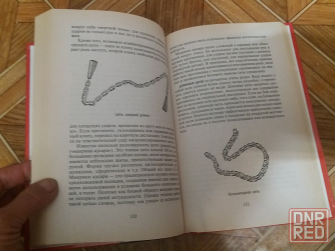 книга а. Тарас а. владзимирский "оружие уличного бойца" Донецк - изображение 3