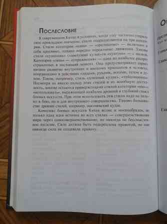 Книга джет лин "боевая гимнастика" Донецк