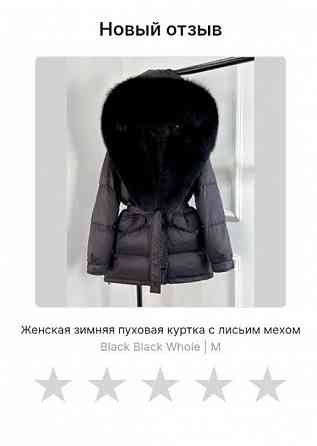 Зимняя куртка новая Макеевка