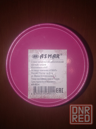 Стакан канцелярский Макеевка - изображение 3