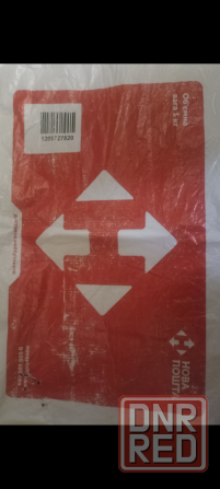 Доставка посылок с европы Донецк - изображение 1