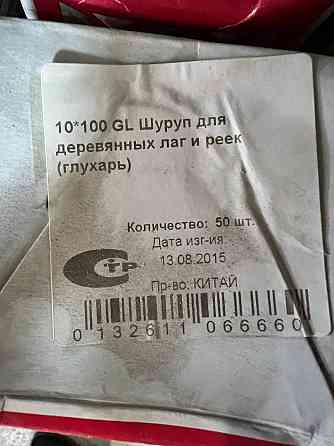 Продам шурупы Макеевка