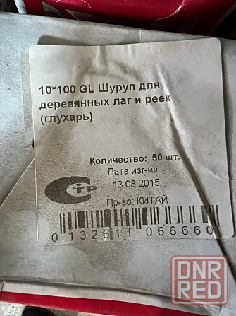 Продам шурупы Макеевка - изображение 2