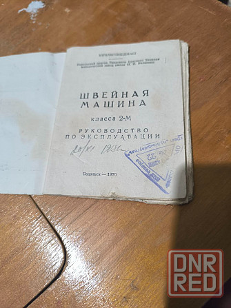 Продам швейную машинку. Донецк - изображение 7