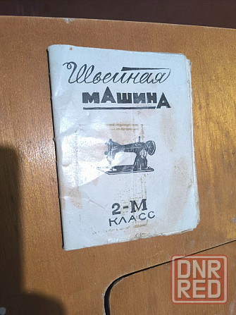 Продам швейную машинку. Донецк - изображение 8