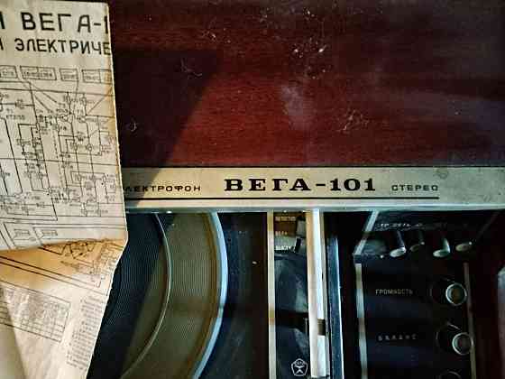 виниловый проигрыватель ВЕга 101 Донецк