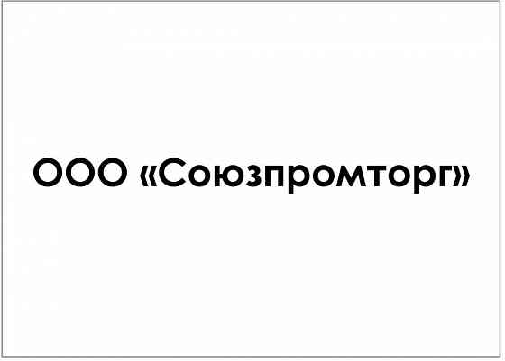 в компанию требуютя зам.главного бухгалтера, менеджеры,грузчики и водитель категории в,с (5 тонн) Донецк