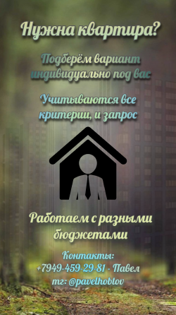 Поможем снять квартиру под любую срочность и запрос Донецк