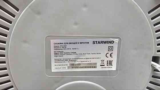 Сушилка для овощей и фруктов StarWind sfd 05-01 Донецк
