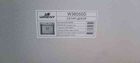 Кухонная мойка, нержавейка, 500*600мм Донецк