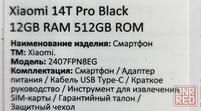 Xiaomi 14 T Pro (Обмен/Продажа) Донецк - изображение 2