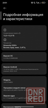 Xiaomi 14 T Pro (Обмен/Продажа) Донецк - изображение 6
