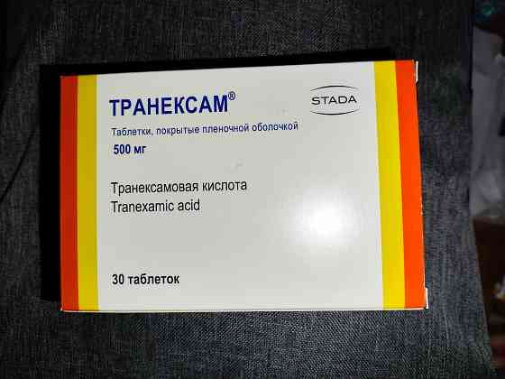 Транексам 500 Донецк