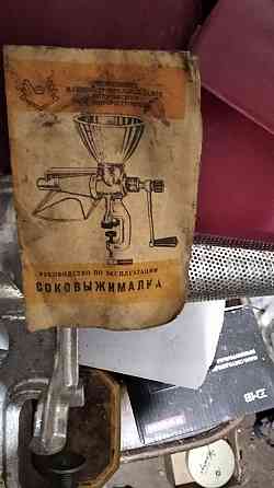 Соковыжималка Донецк